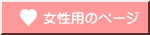�����p�̃y�[�W