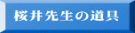 ����搶�̓���