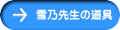 ��T�搶�̓���
