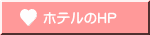 �z�e���̂g�o