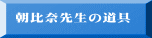 ����ސ搶�̓���